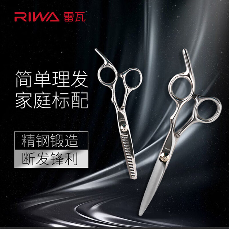 雷瓦 RD-300剪刀使用评测：性价比与品质对比报告？