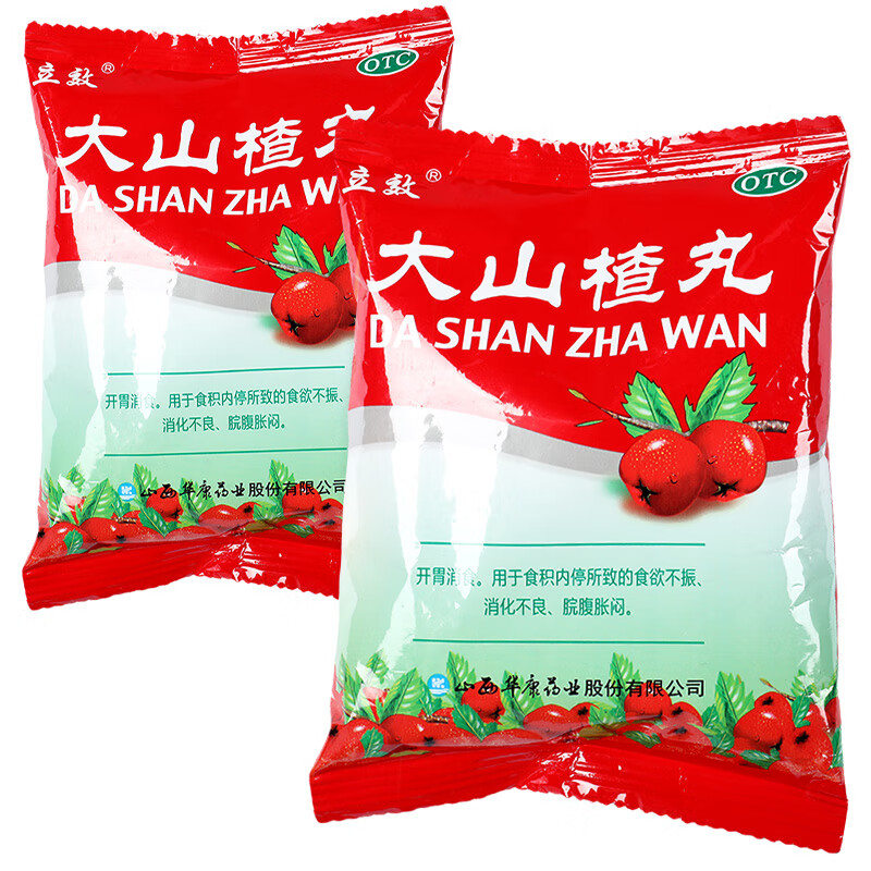 大山楂丸立效9g*8丸\/袋食欲不振消化不良脘腹胀闷积食消食化食积儿童助消化的开胃消食儿童大人 5袋【药师推荐】