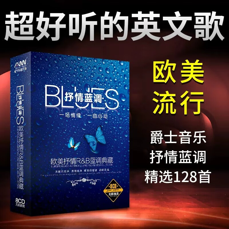车载cd碟片英文歌曲欧美经典流行音乐无损音质汽车CD光盘英语怎么样,好用不?