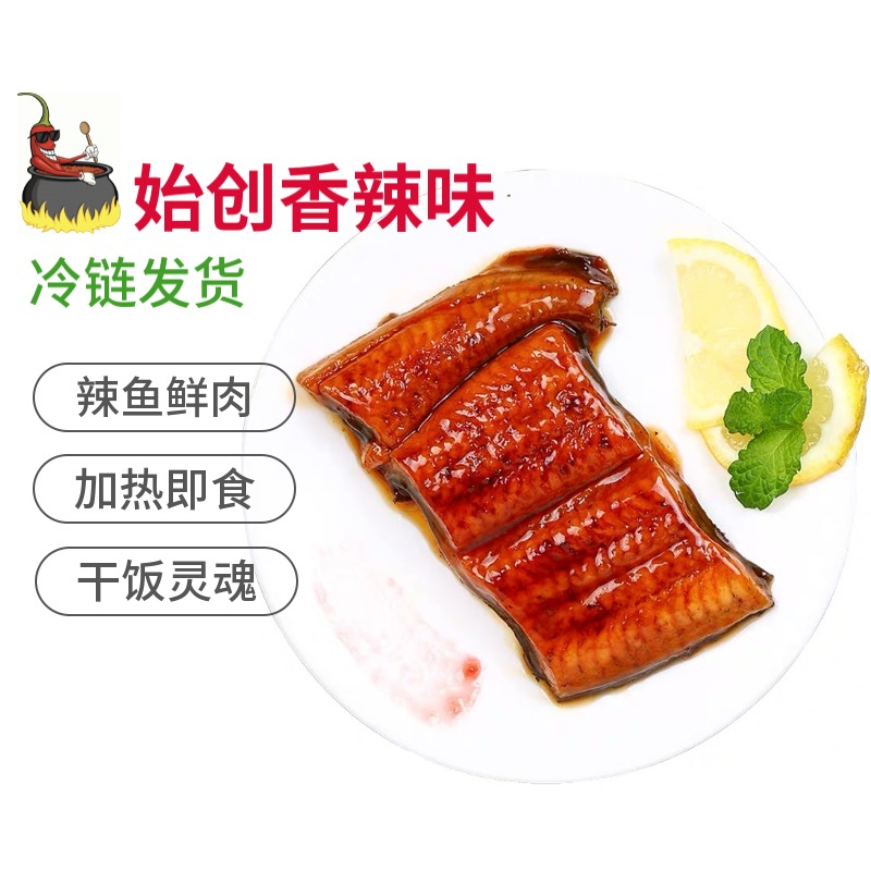 鳗知道日式鳗鱼蒲烧 加热即食生鲜烤鳗鱼 120g*5袋香辣单人装（超四专供）