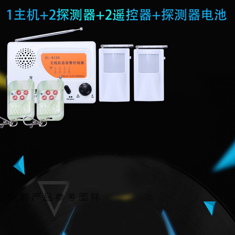 报警器防小偷养殖户外远程距离人体感应 一个主机2个探头2个遥控器