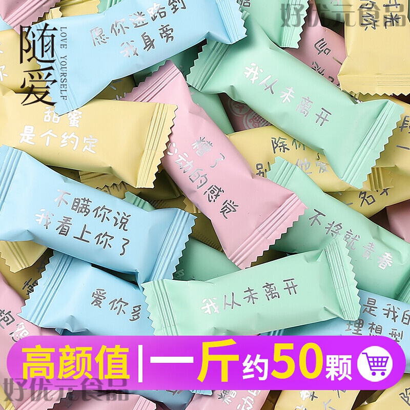 酷澜缦情话牛轧糖果表白礼盒装情人节批发散装小零食带字花生牛扎