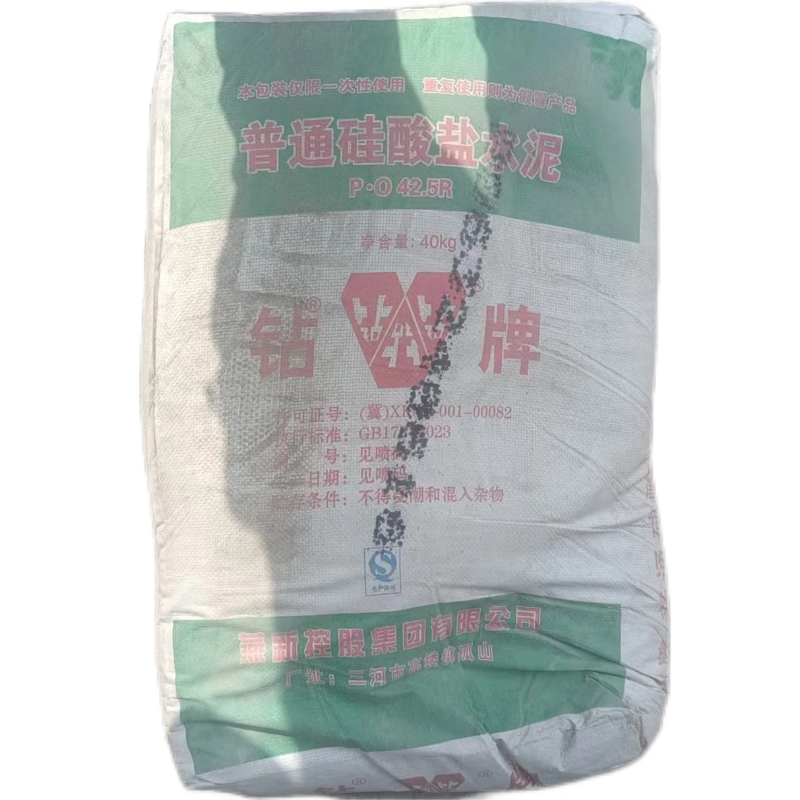 钻钻钻 钻牌水泥超国标po425r限售北京市区装修铺设水泥 40kg/袋 送货