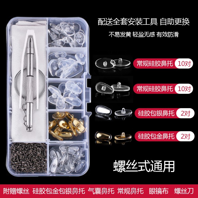 眼镜配件护理剂历史价格查询方法|眼镜配件护理剂价格走势