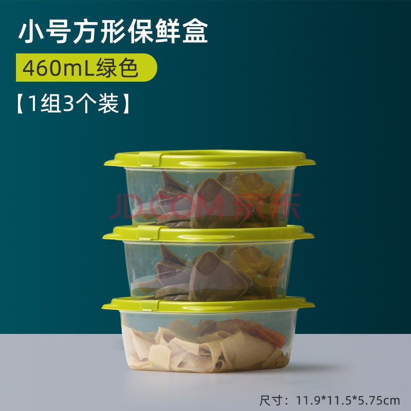 《辰年精选》茶花保鲜盒食品级冰箱专用可微波加热家用塑料密封水果食品保险收纳盒 小号方形/1组3个装460mL绿色