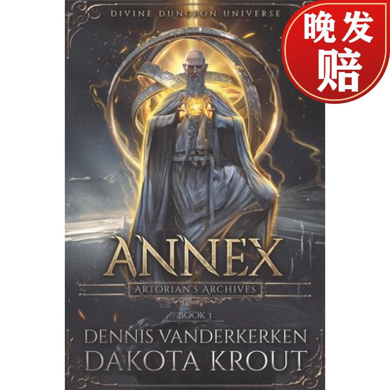 【4周达】annex: a divine dungeon series