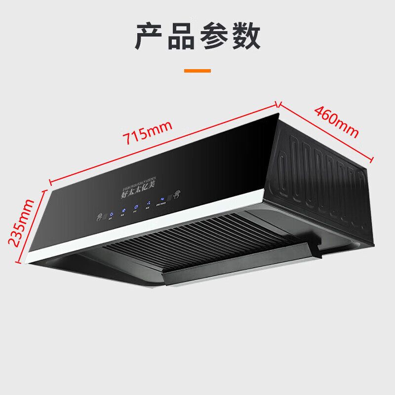 好太太亿美中式油烟机大吸力抽油烟机家用小尺寸顶吸式大风量低噪静压音脱排自清洗老式抽油烟机燃气灶具套装 【旗舰款天然气套装】28m³烟机+5.2KW定时灶