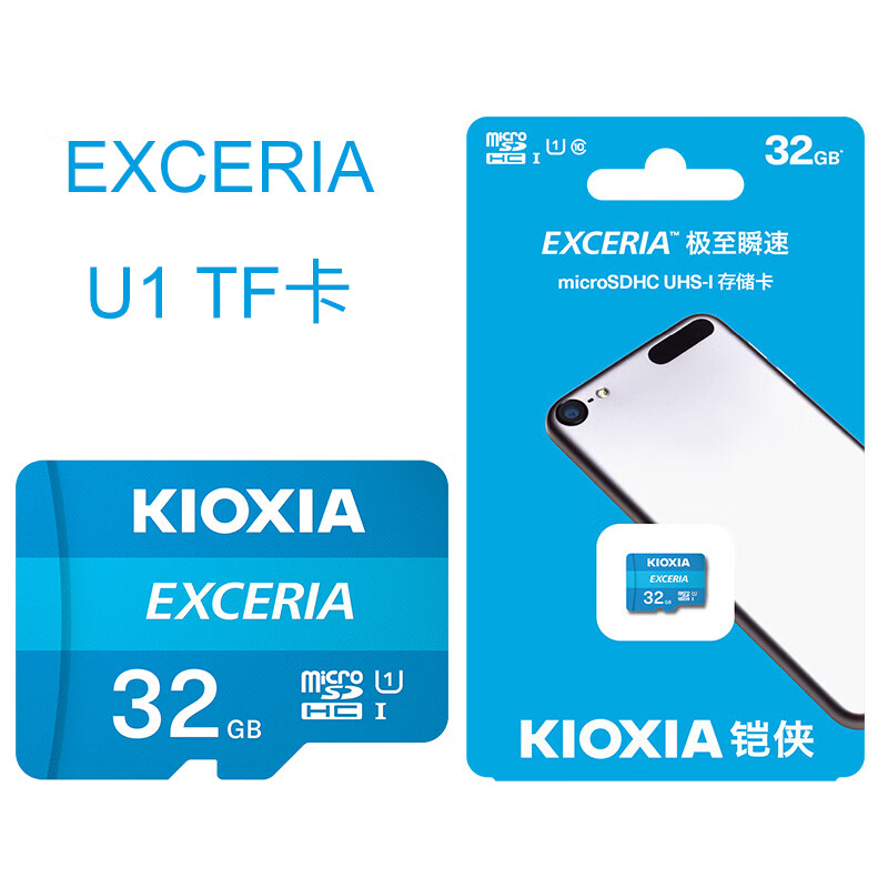 铠侠（Kioxia）铠侠TF卡32G 100MS C10速手机行车记录仪监控摄像头内存卡原东芝 EXCERIA U1 32G 标配