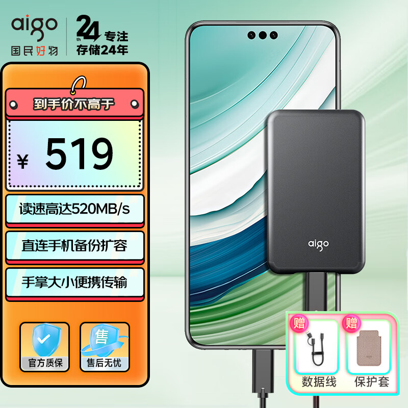爱国者（aigo）S7移动固态硬盘 USB3.2高速PSSD移动硬盘小巧便携 深空灰 S7-1TB【读速520MB/S 】