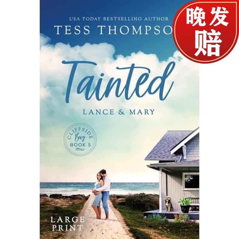 【4周达】tainted: lance and mary