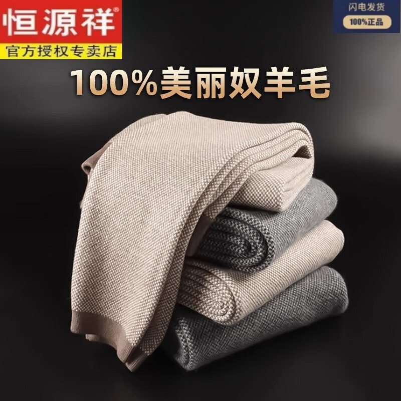 恒源祥羊毛裤男100纯羊毛冬季加厚保暖裤中年女士打底裤针织毛裤高腰