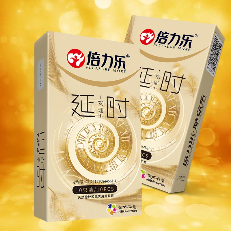 倍力乐 避孕套安全套物理延时大颗粒套套螺纹浮点带刺狼牙棒套子加厚