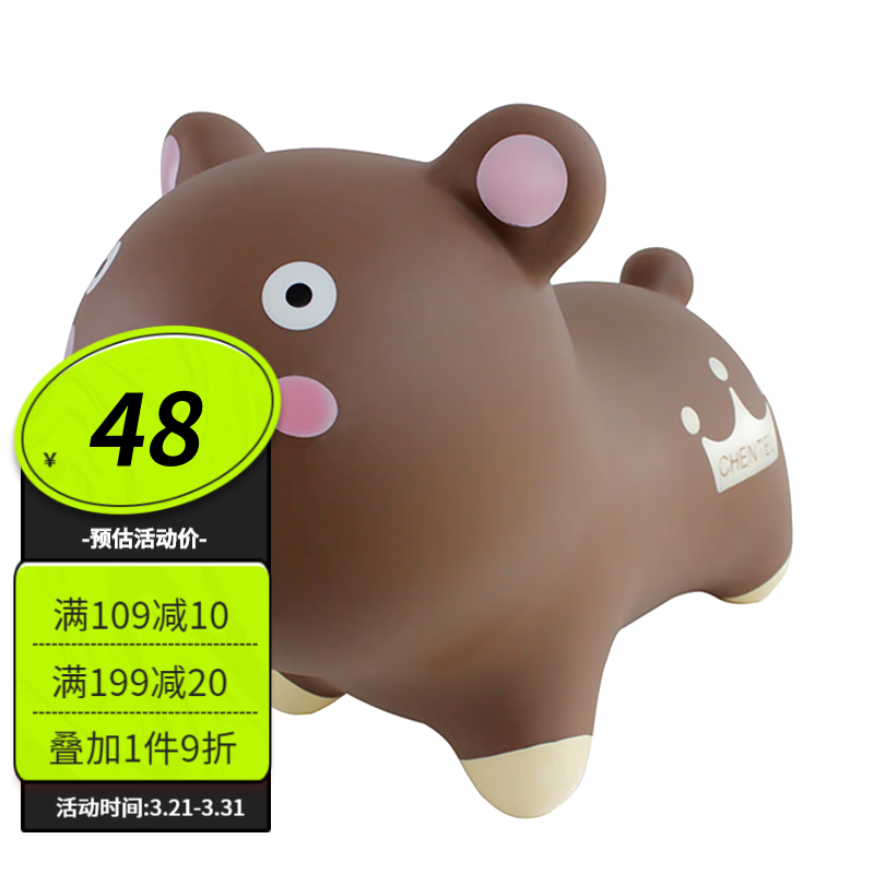 辰太儿童跳跳马 小孩骑马充气玩具加大加厚宝宝骑坐小马小鹿 跳跳利奇(棕熊)怎么样,好用不?