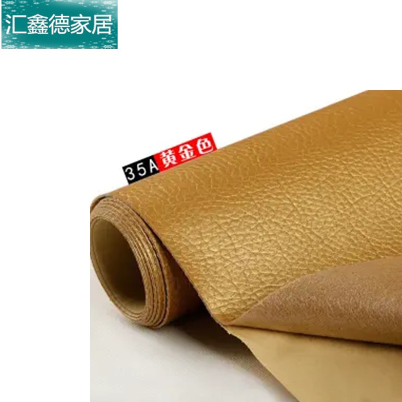 路索 自粘皮革修复贴补沙发贴真皮皮革沙发皮贴装饰料翻新 35a#黄金色