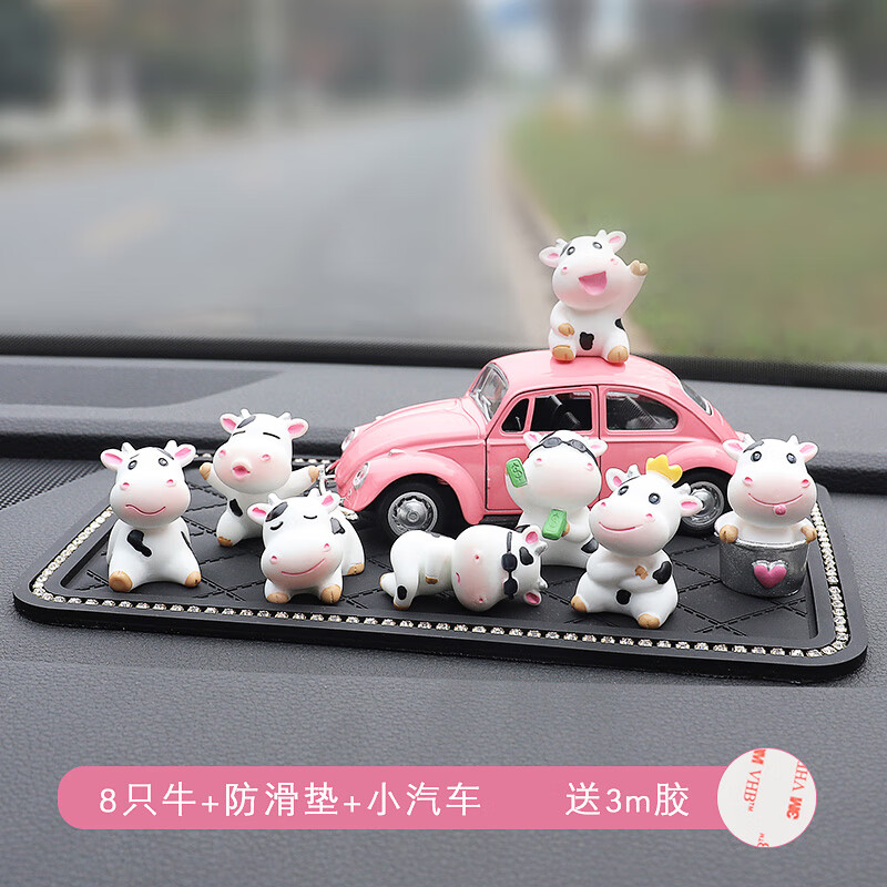 創(chuàng)京懿選汽車內(nèi)飾擺件可愛萌牛中控臺擺設(shè)車子飾品擺件車載網(wǎng)紅小車裝飾品 萌牛套裝+粉色車模+大格子小號c