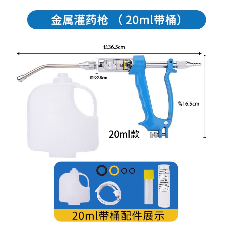 耐尔尼不锈钢兽用灌药枪牛羊用喂药器枪式连续灌药器猪用宠物喂药神器 20ML（带桶）+全套配件属于什么档次？