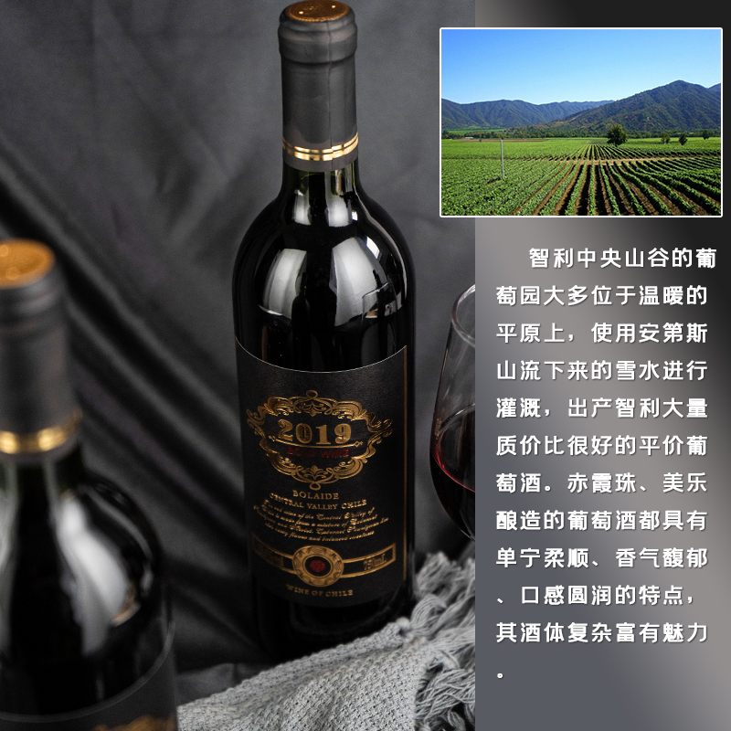 勃莱德 中央山谷干红葡萄酒 750ml13.