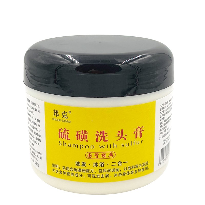 邦克硫磺洗头膏250g复方洗发水控油去屑止痒洗发露 邦克硫磺洗头膏*1