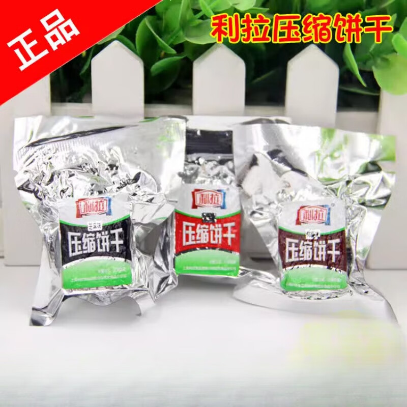 利拉上海壓縮餅干芝麻花生肉蓉味迷你餅干糕點(diǎn)代餐戶(hù)外干糧充饑【優(yōu)選 芝麻味 2斤