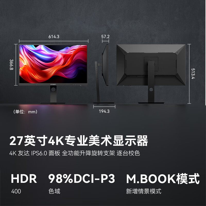 联合创新(Innocn)27英寸显示器4K超清 IPS技术 98%P3色域HDR400 Type-C65W旋转升降 电脑办公显示屏27D1U