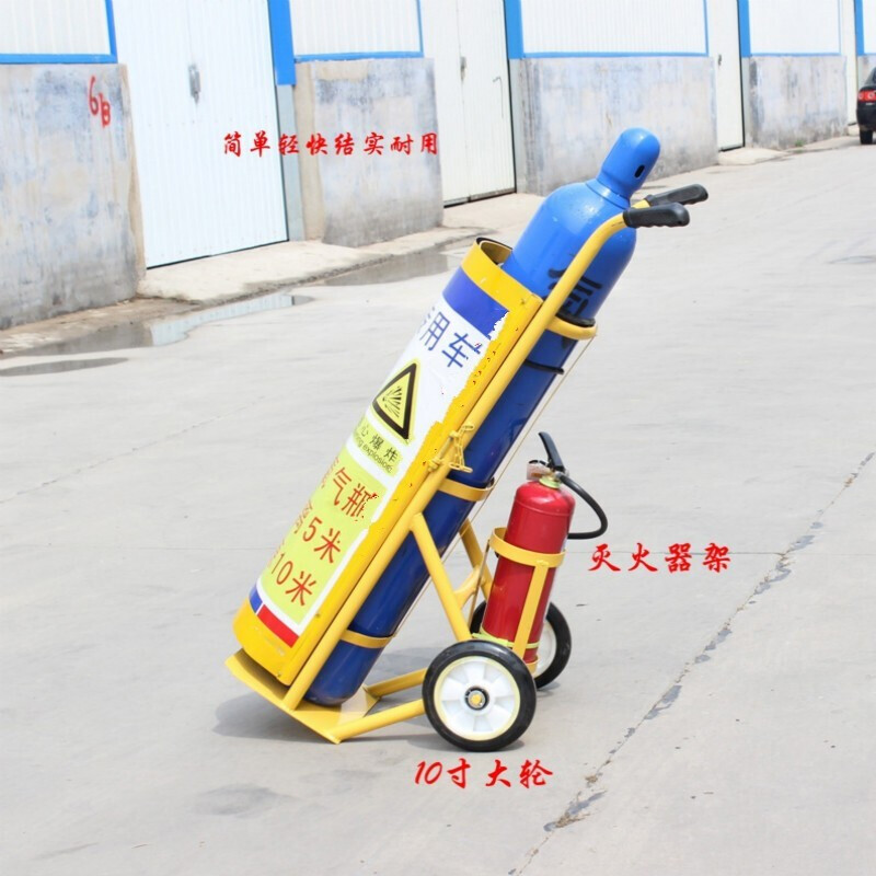 车搬运车小拉车氮气氩气瓶老虎车 黄色氧气推车带灭火器架带安全罩