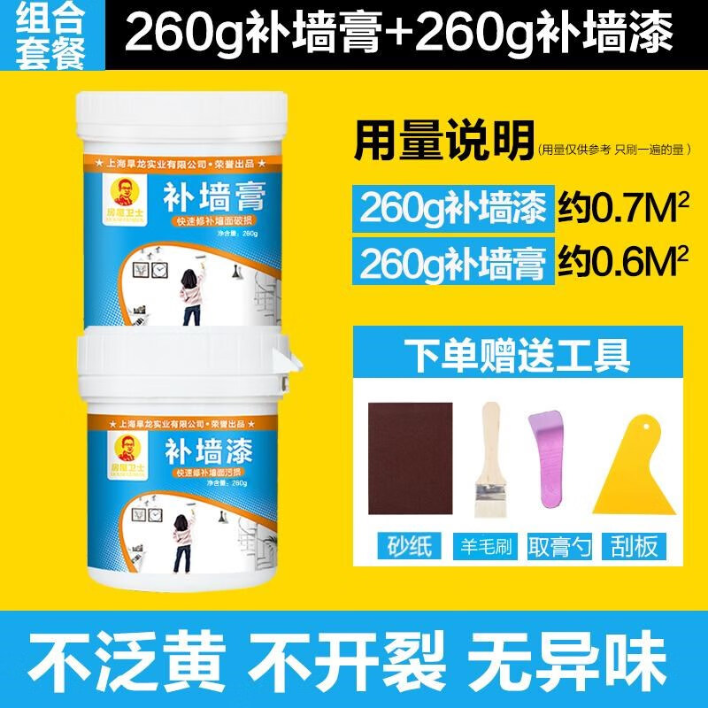 乐优家(leyoujia)旱龙补墙膏墙面修补白色腻子粉防水防潮防霉家用内墙