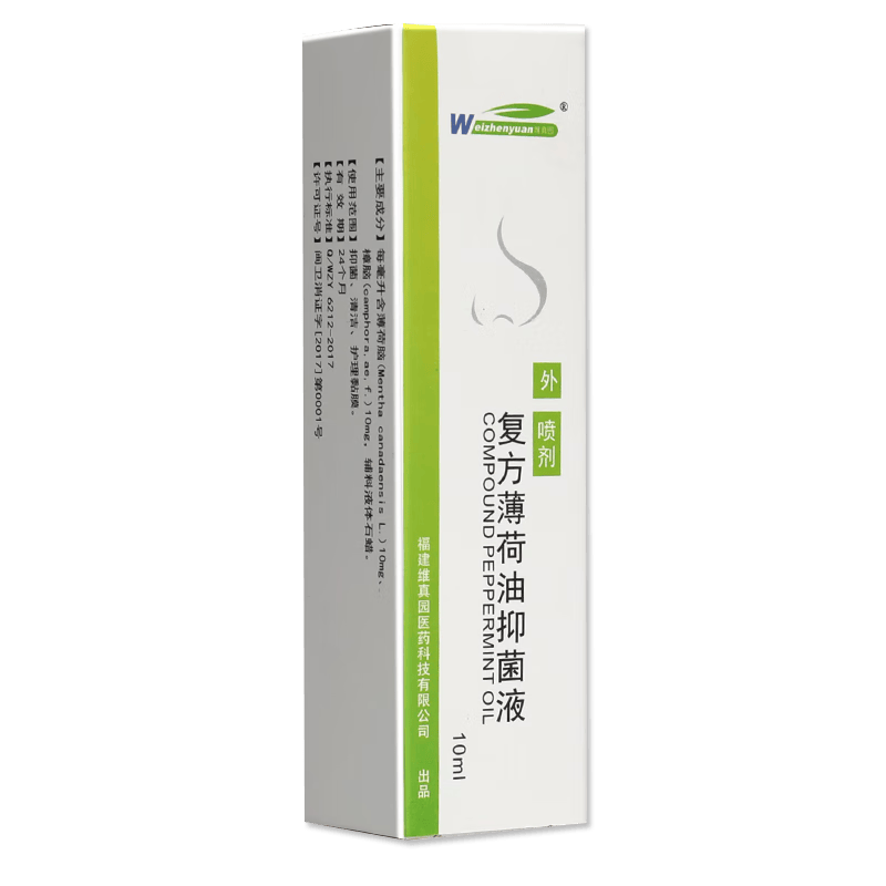 维真园复方薄荷油抑菌液10ml抑菌清洁护理ab 1盒10ml