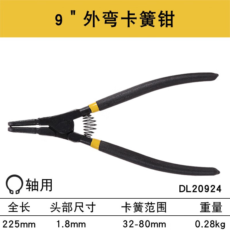 得力(deli)卡簧钳内直外弯卡簧钳直头卡环钳挡圈钳轴用弹簧钳五金工具钳子 9英寸德式外弯卡簧钳 DL20924