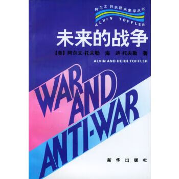 未来的