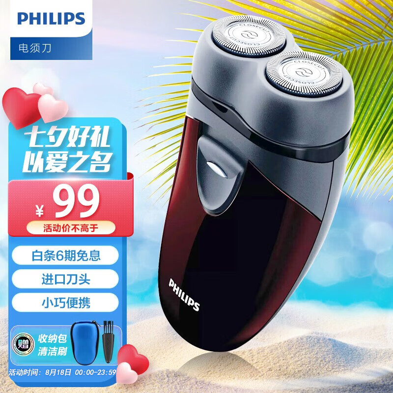 飞利浦（PHILIPS） 剃须刀电动男士刮胡刀 荷兰进口双刀头剃胡刀 无需充电须刨TXD 越用越锋利 男士礼物 PHILIPS经典款 【干电池供电】使用感如何?