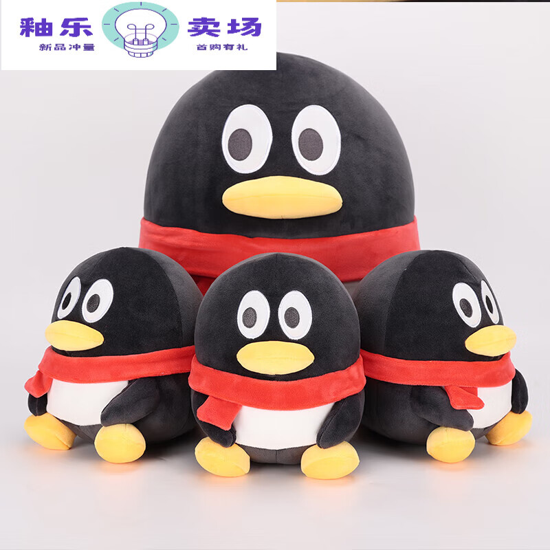 腾讯龙年公仔版腾讯企鹅公仔短鹅联盟毛绒玩具蓝鹅坐福玩偶布娃 短鹅