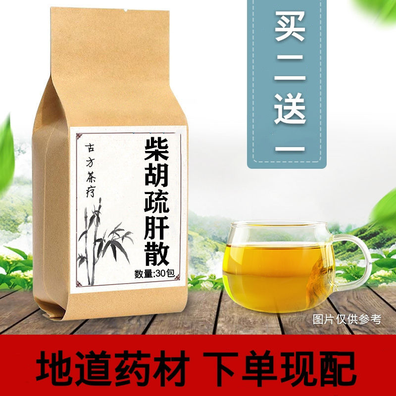 柴胡疏肝散 30包 买2 1 180g