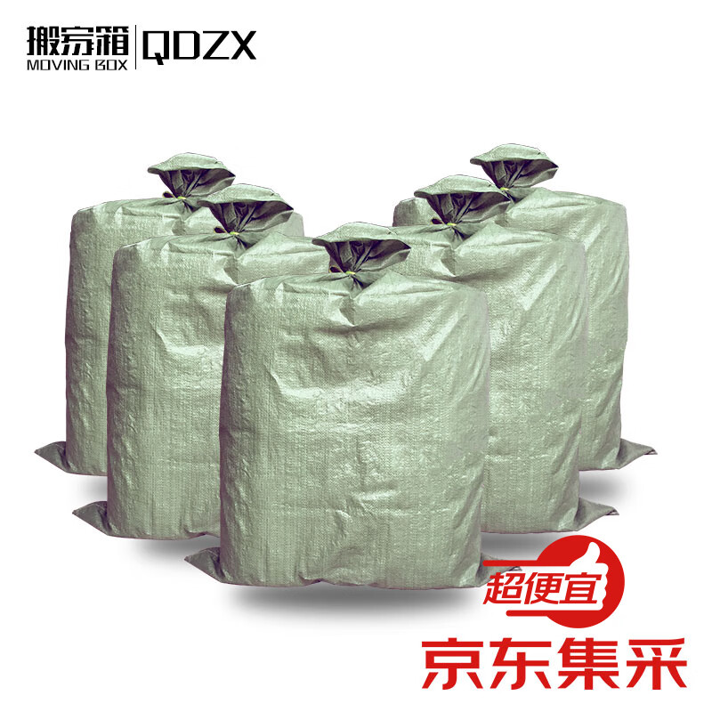 QDZX编织袋蛇皮袋搬家袋子打包袋防洪行李袋麻袋大号绿5个(145x102cm)