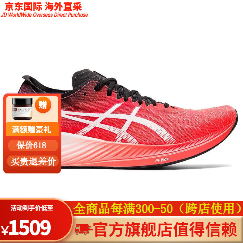 缓震舒适轻便 田径训练 sunrise red/white 11