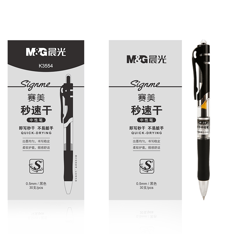 晨光（M&G）文具K35按动中性笔学生0.5黑笔签字笔商务子弹头考试专用水笔高颜值办公用品黑色30支/盒