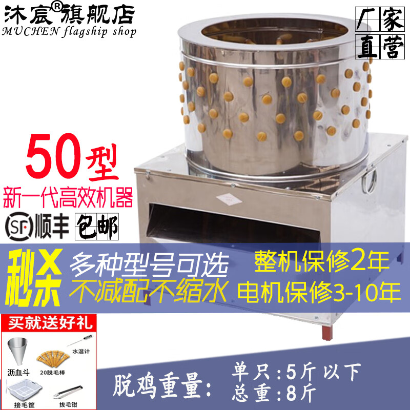 沐宸脱毛机鸡鸭鹅自动拔毛机打毛机商用家用家禽脱毛机不锈钢拔毛机器