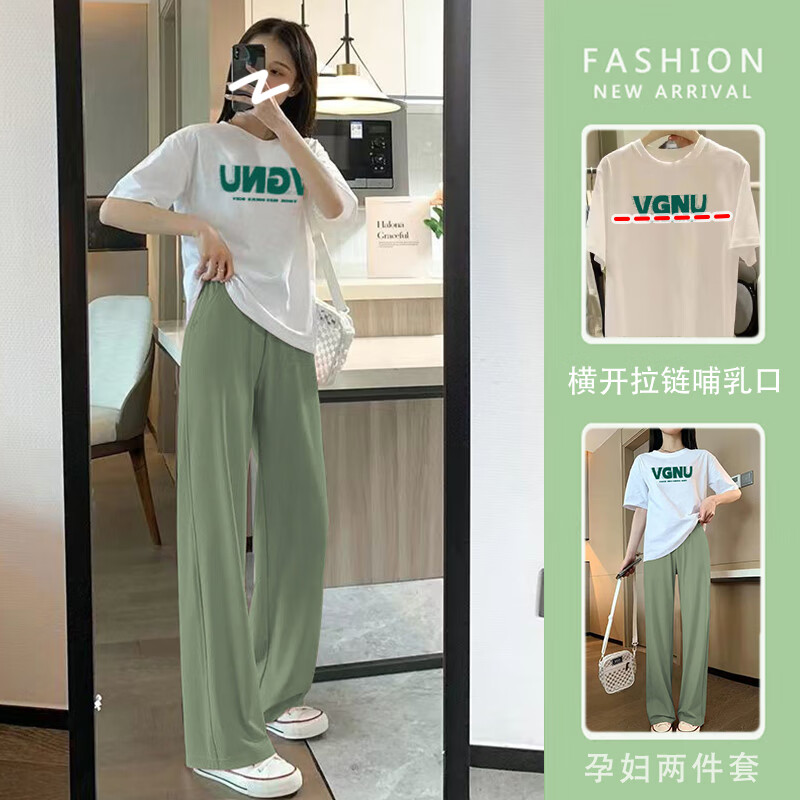 潤(rùn)華年產(chǎn)后哺乳衣外出喂奶時(shí)尚款的衣服夏季辣媽款時(shí)尚字 綠色-橫開(kāi)口 2XL