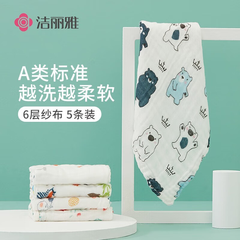 洁丽雅（grace）五条装纯棉纱布 婴儿吸汗巾口水巾儿童宝宝洗脸小方巾新生婴儿用 【卡通A款】30*30cm【五条装】 6层穿棉纱布口水巾