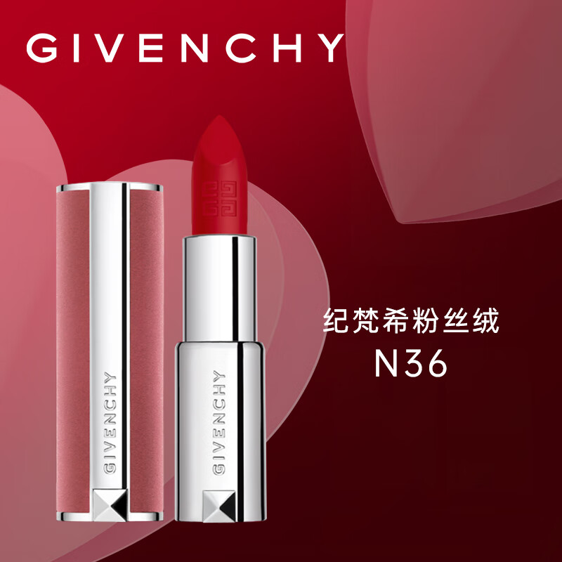 纪梵希高定香榭粉丝绒唇膏 n36 珊瑚苹果红 (粉丝绒口红n36)3.