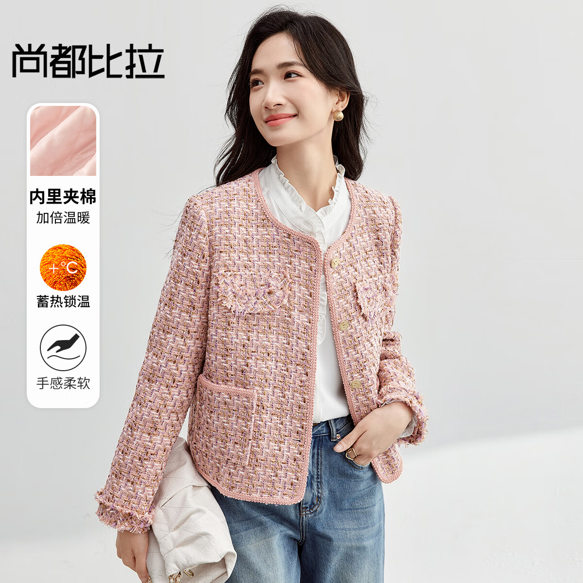 尚都比拉 春秋女装小香风短外套