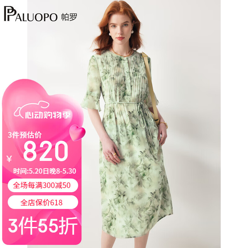 帕罗（PALUOPO）24新款双绉真丝圆领连衣裙田园风短袖荷叶边风琴褶晕染a字裙桔梗 花绿 XL(170/92A)