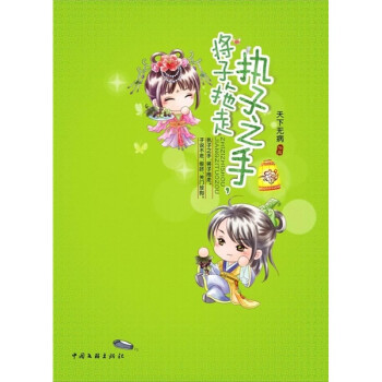 执子之手，将子拖走【放心选购】