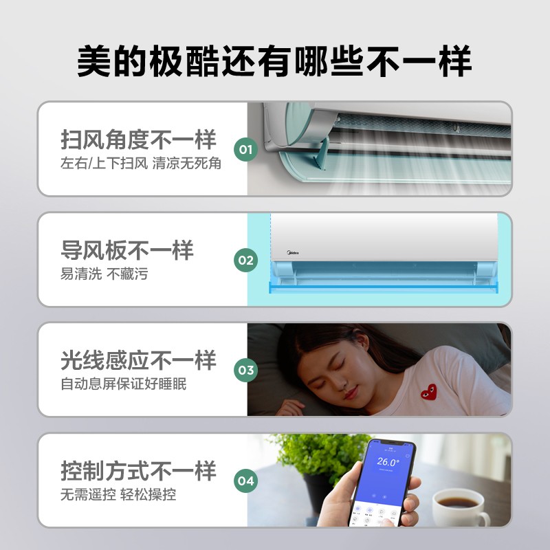 美的（Midea）极酷 大1.5匹 新一级变频冷暖 防直吹 自清洁 APP智能 家用卧室空调挂机 KFR-35GW/N8VHA1