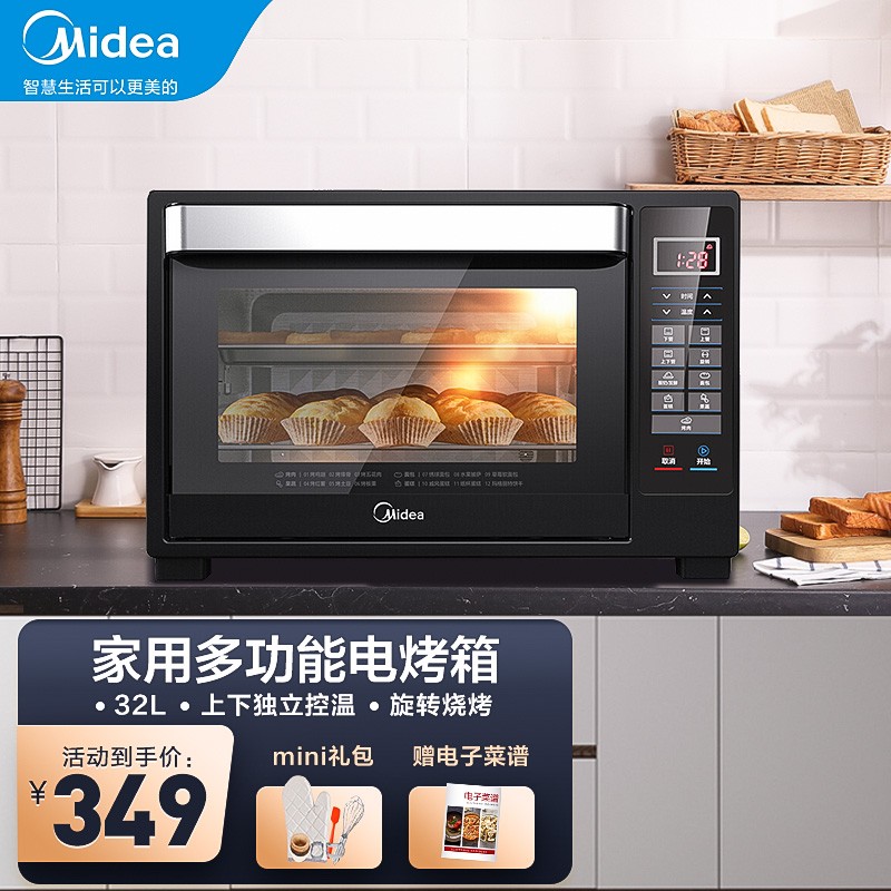 美的（Midea）T7-L325D全自动烘焙智能家用多功能电烤箱 带旋转烤叉 上下独立控温烤箱32L