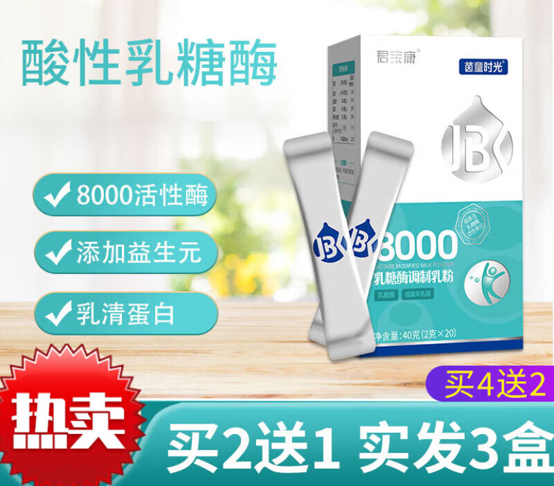 婴童乳糖酶报价走势|婴童乳糖酶价格走势