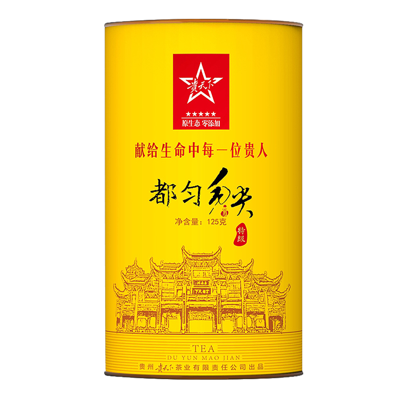 貴天下2025新茶明前都勻毛尖特級(jí)高山云霧綠茶貴州特產(chǎn)伴手禮罐裝125克