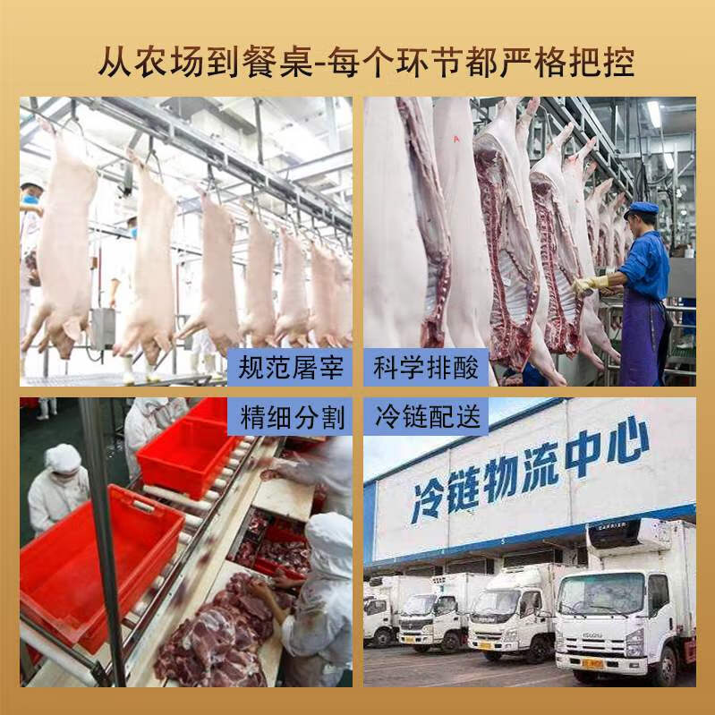 楮木香猪蹄4只 带筋猪脚猪手生猪蹄子前蹄后蹄猪爪 猪蹄生鲜 【高品质】带筋带脚4只（共4斤）