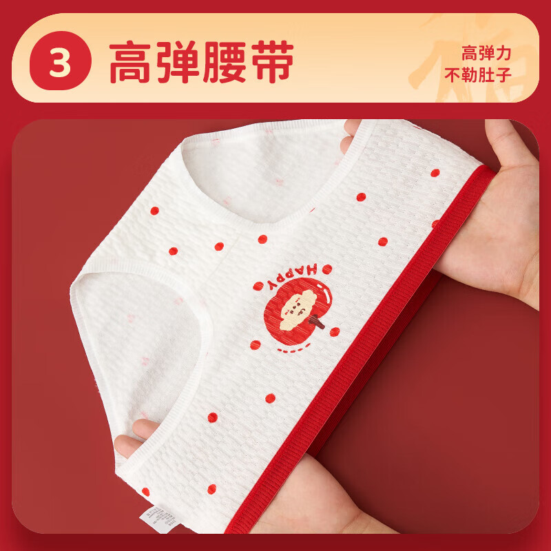 顶瓜瓜本命年红色系列少女内裤舒适透气纯棉抗菌裆马年底裤婴儿棉三角裤 吉熊纳福-3条装【A类纯棉】 110 建议S码40-50斤