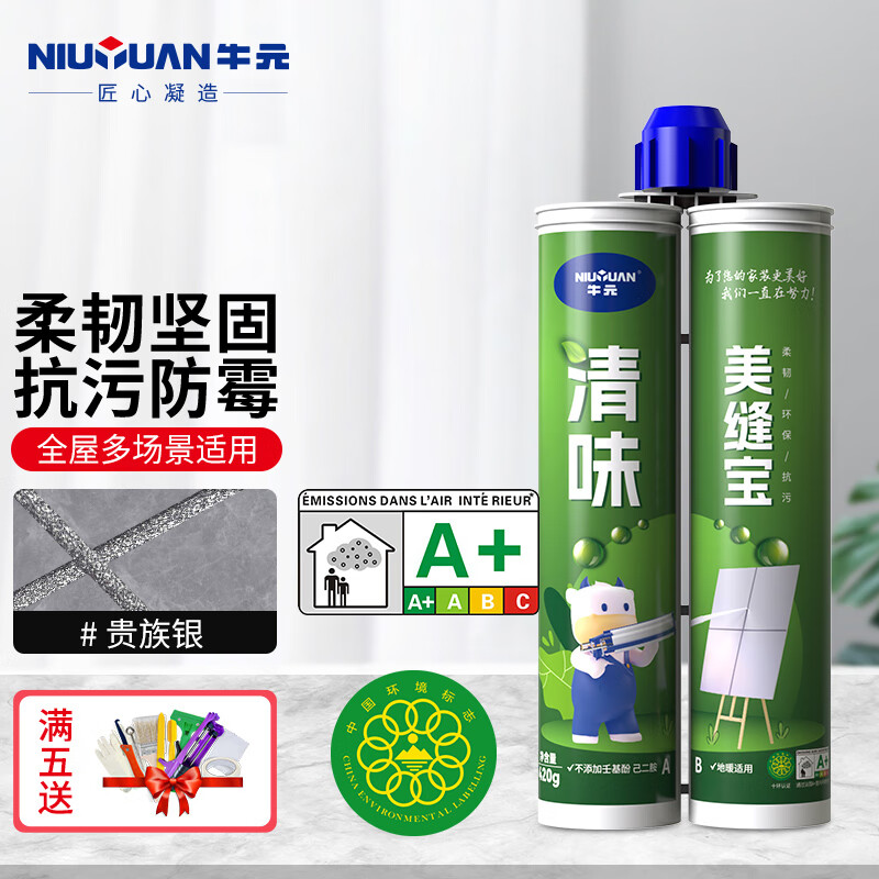 清味美缝剂瓷砖地砖填缝剂勾缝剂墙砖剂耐水不发霉缝美