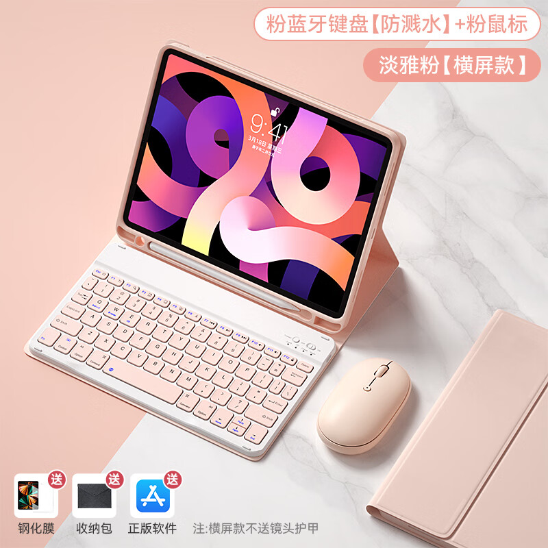 B.O.W ipad�����׼���һ��ʽ�����ر�����ƻ��ƽ�����ת�������������װŮ������ֵ�ɺ���������� ���ŷۡ���Լһ��ʽ����������+�����꡿ ����ģʽ iPad 2017/2018 (9.7Ӣ��)